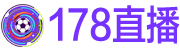 178直播